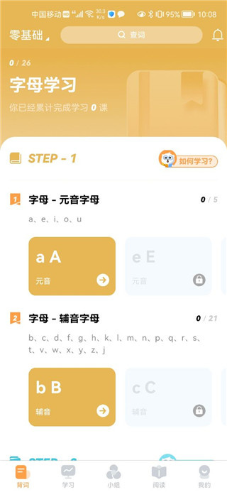 莱特英语学习背单词
