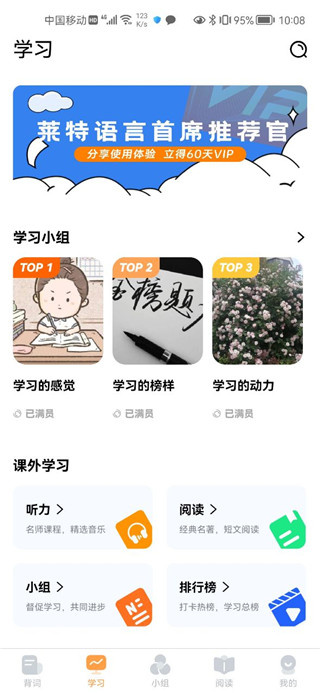 莱特英语学习背单词