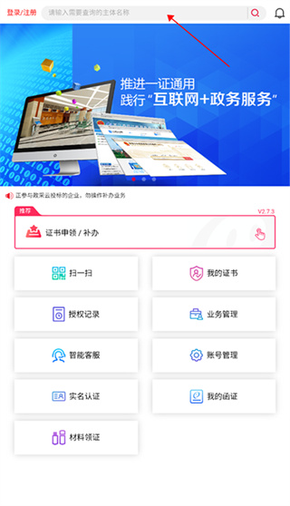 E照通