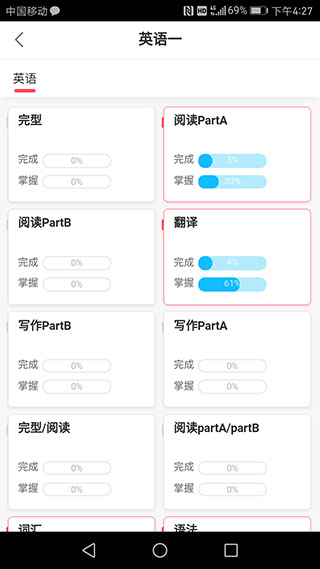 海文考研