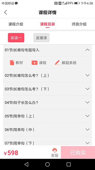 海文考研