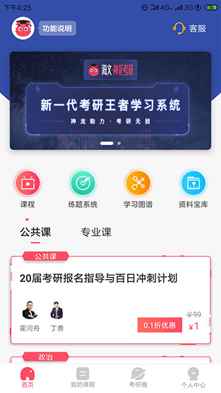 海文考研