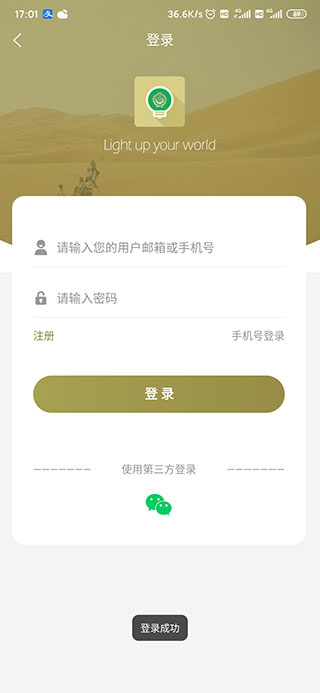 莱特阿拉伯语学习背单词