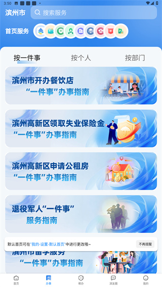 品质滨州