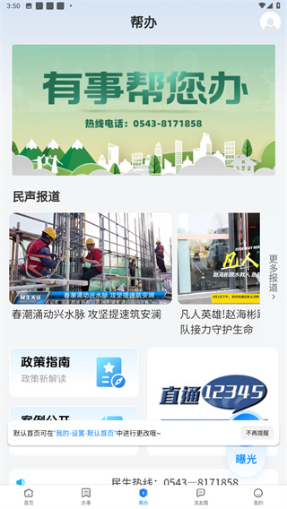 品质滨州