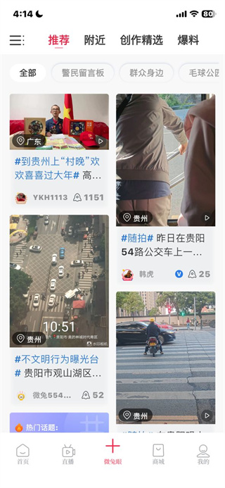 百姓关注