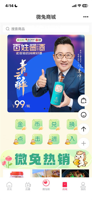 百姓关注