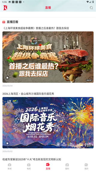 看看新闻