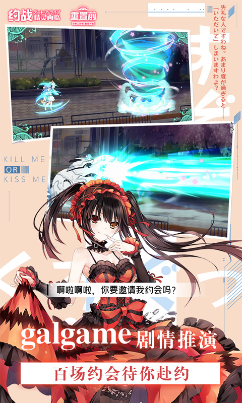约战精灵再临手游截图5
