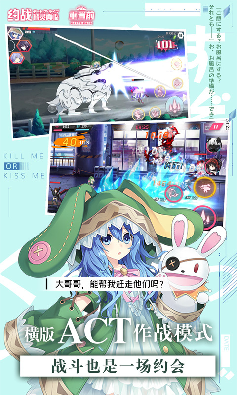 约战精灵再临手游截图1