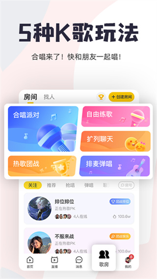 唱鸭截图1
