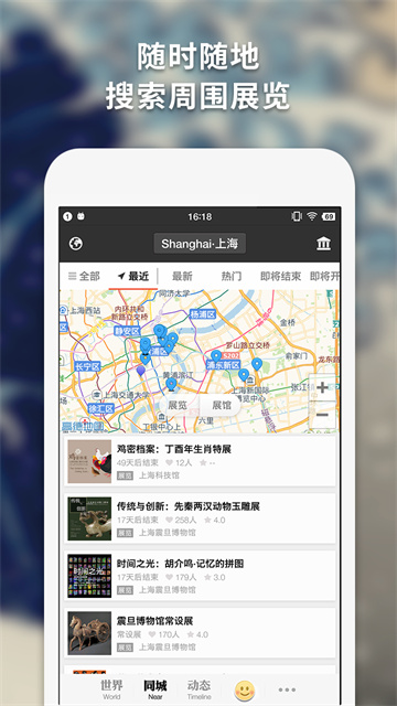 iMuseum截图1