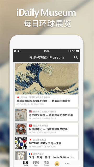 iMuseum截图4