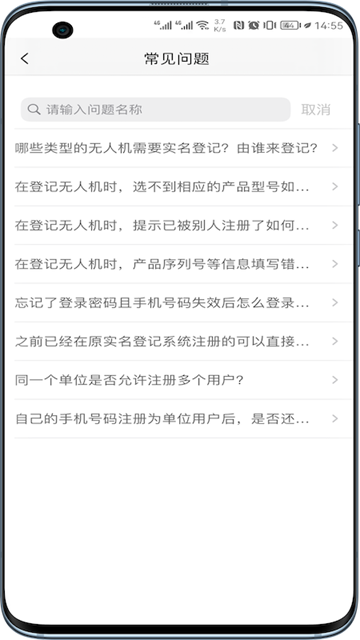 UOM截图3