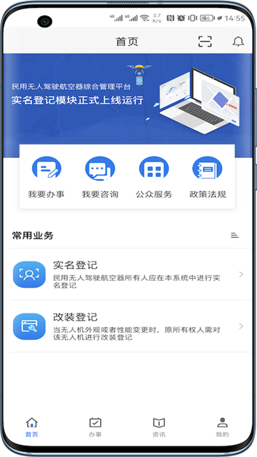 UOM截图4