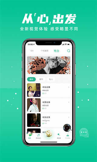 咚咚藏音安卓版截图4