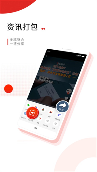 晨视频截图5