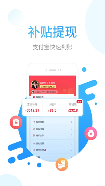 省鸭截图2