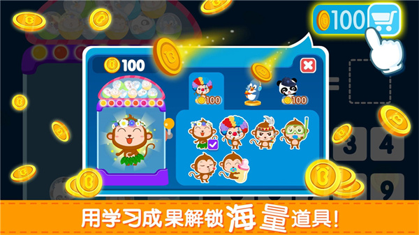 宝宝玩加减法截图2
