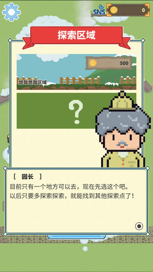 冰之动物园内置Mod菜单截图1