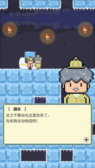 冰之动物园内置Mod菜单截图3
