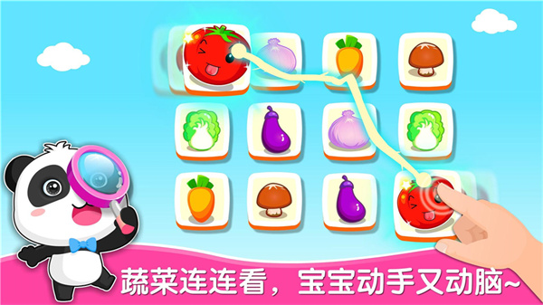 宝宝爱蔬菜截图3