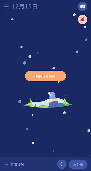 水球清单截图4