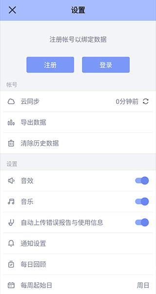 水球清单截图5