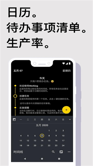 Taskito截图1