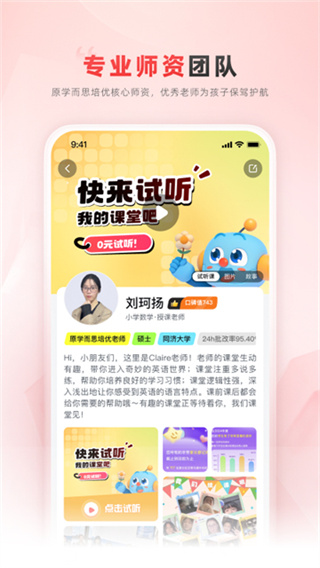 乐读截图4