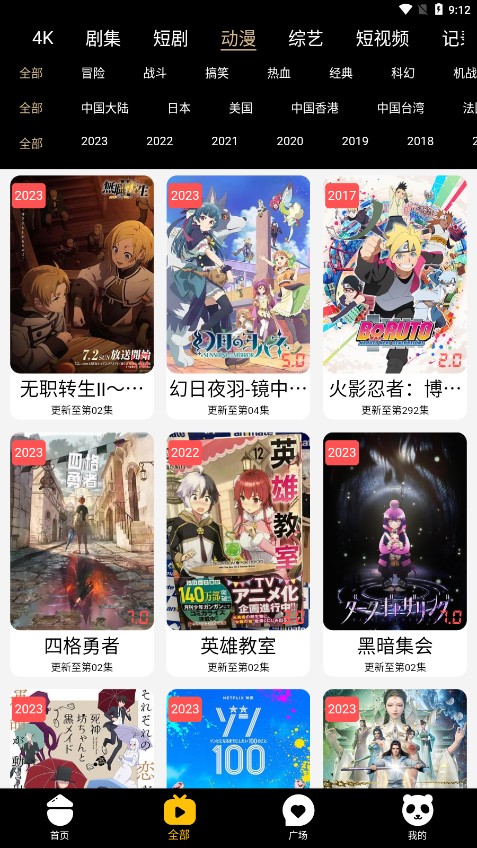 酷影视界截图2