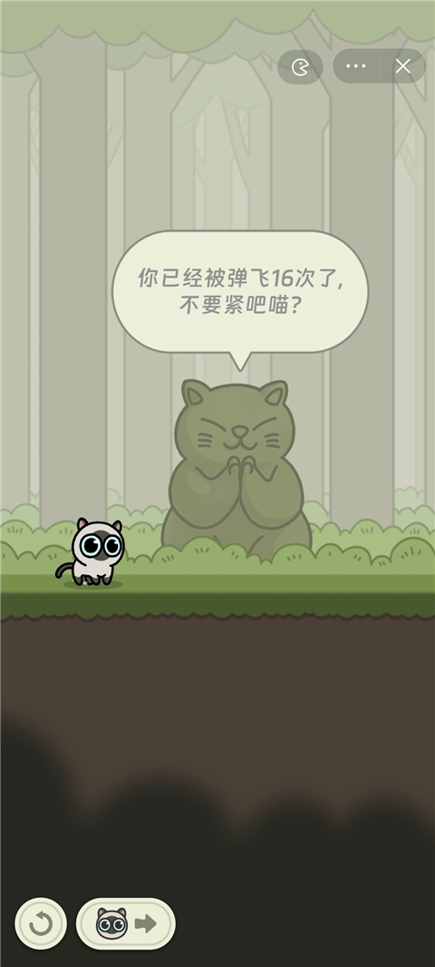 冒险猫截图3