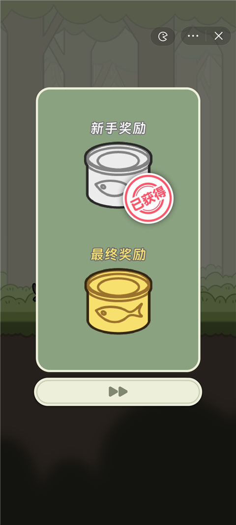 冒险猫截图2