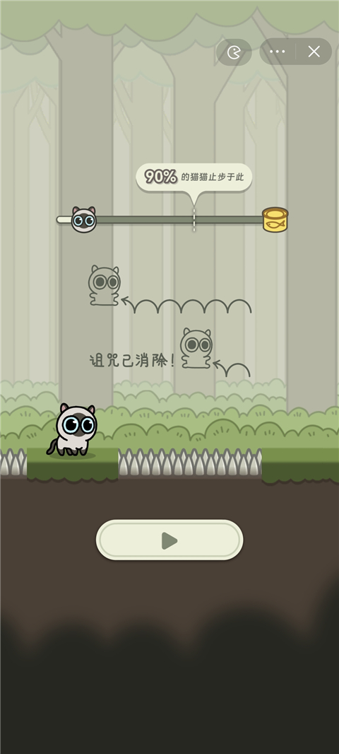 冒险猫截图4