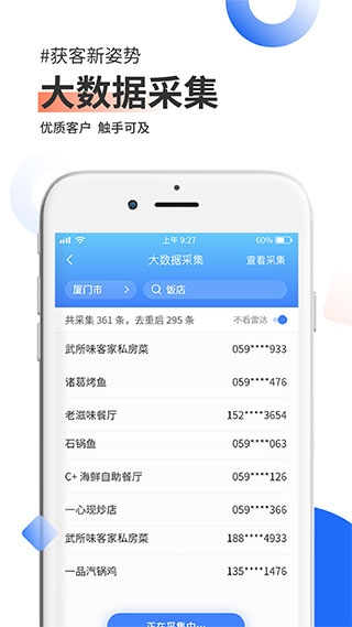 脉呗截图1