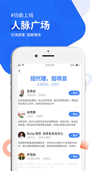 脉呗截图4