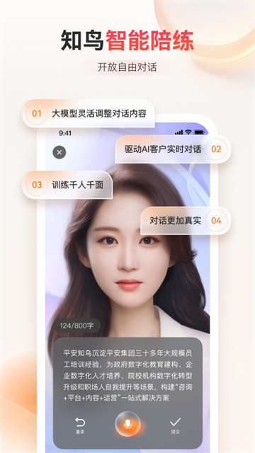 知鸟截图2