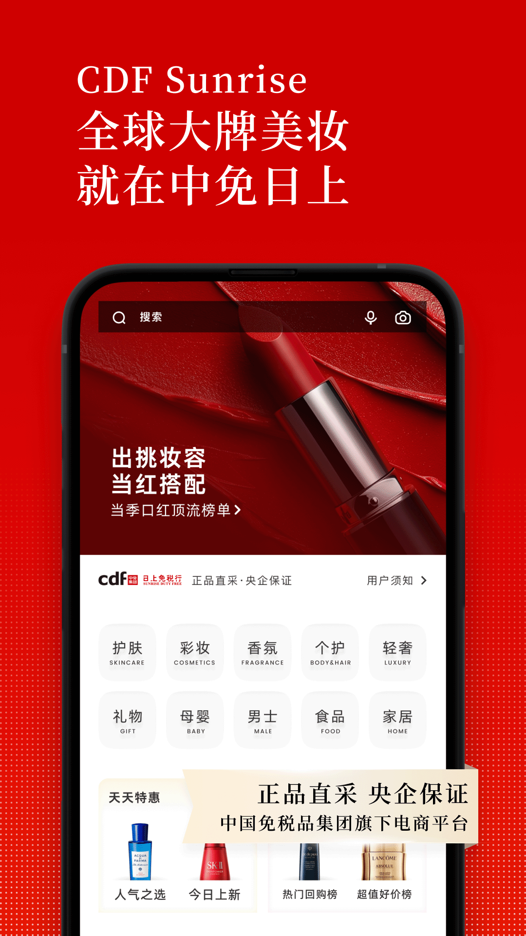 中免日上截图1