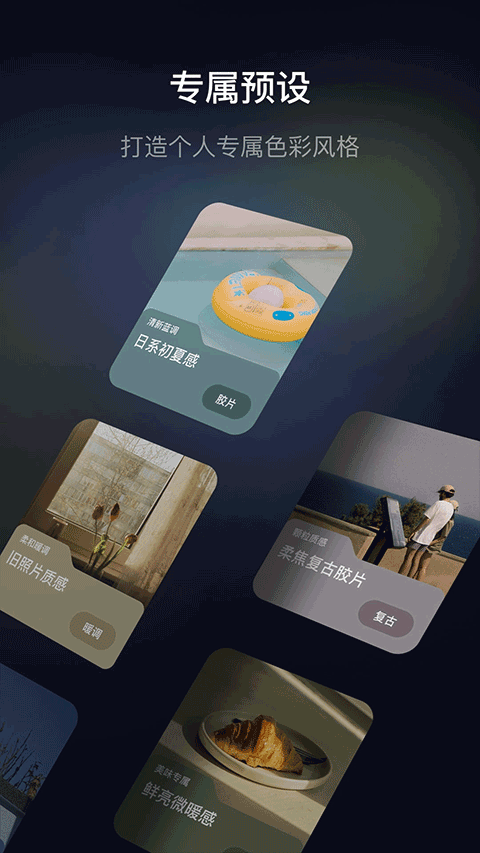 光卷截图5