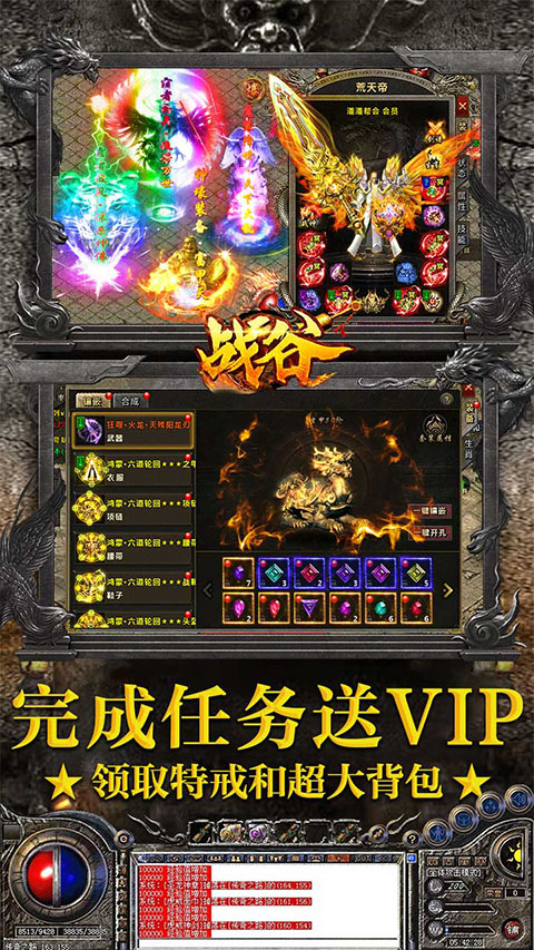 战谷传奇正版截图2