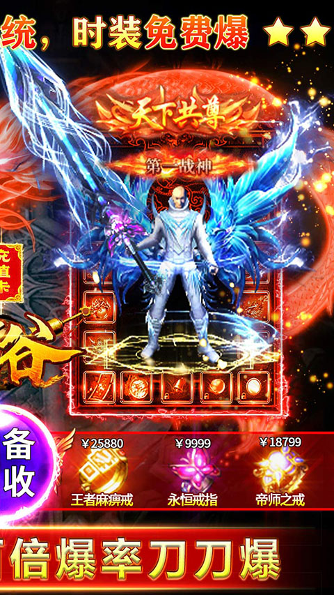 战谷传奇正版截图4