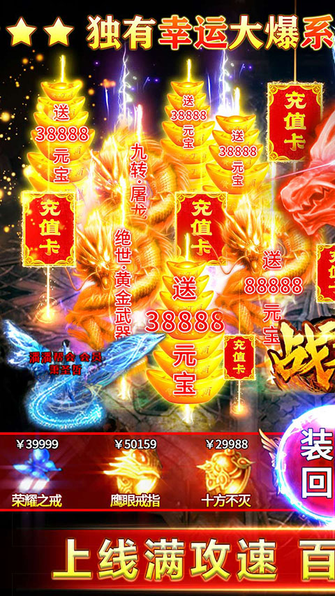 战谷传奇正版截图3