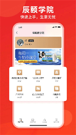 辰颐物语截图3