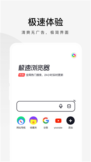 360极速浏览器截图2