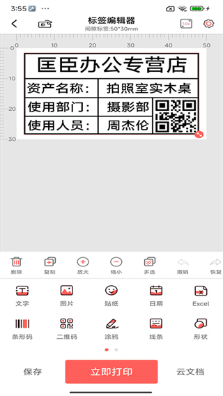 标记生活截图3