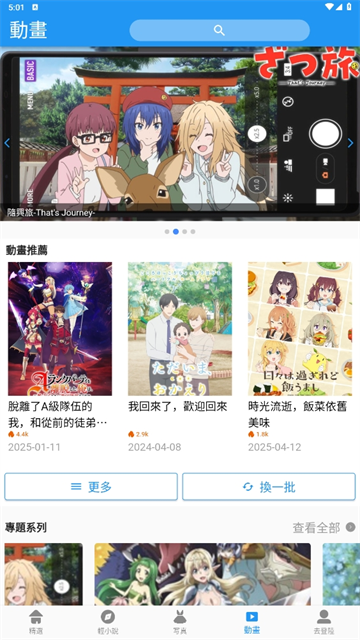 拷贝漫画app下载安装截图2