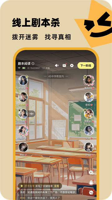 百变大侦探app截图2