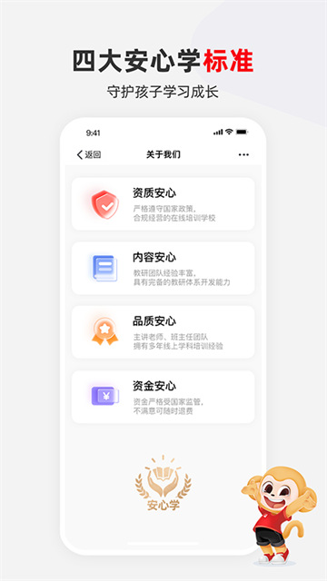 希望学截图1