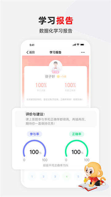 希望学截图2