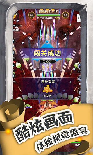 进击的魔龙最新版截图4